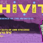 Shivti - High Holy Days 2021 / 5782
