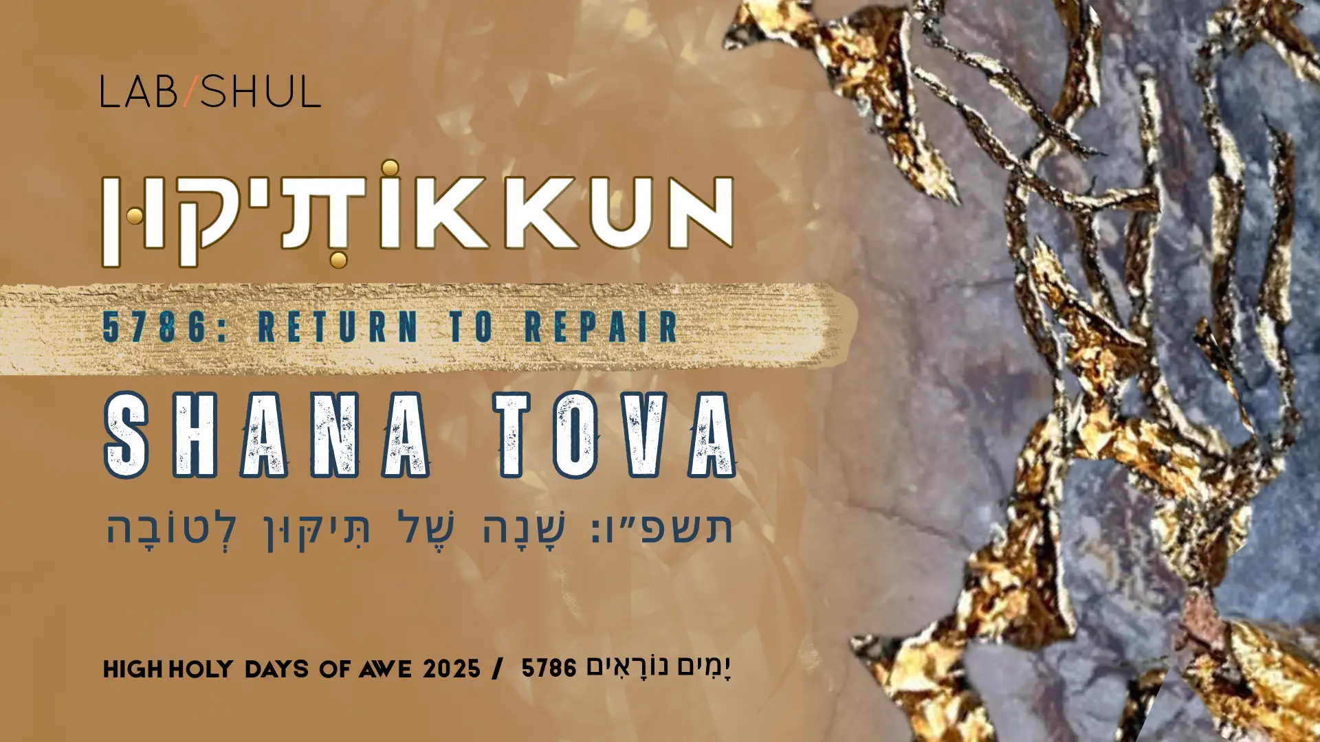 Shana Tova Card